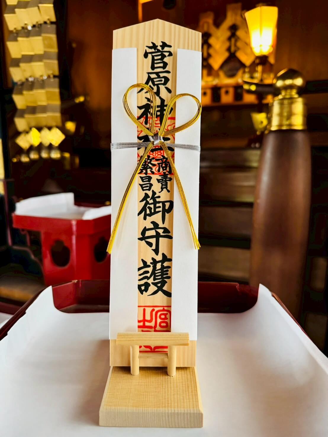 商売繁盛木札（大のみ）