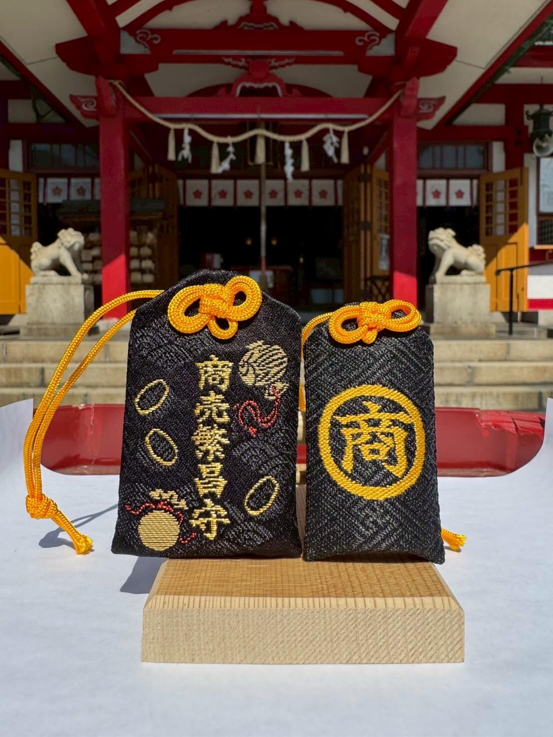 商売繁盛守