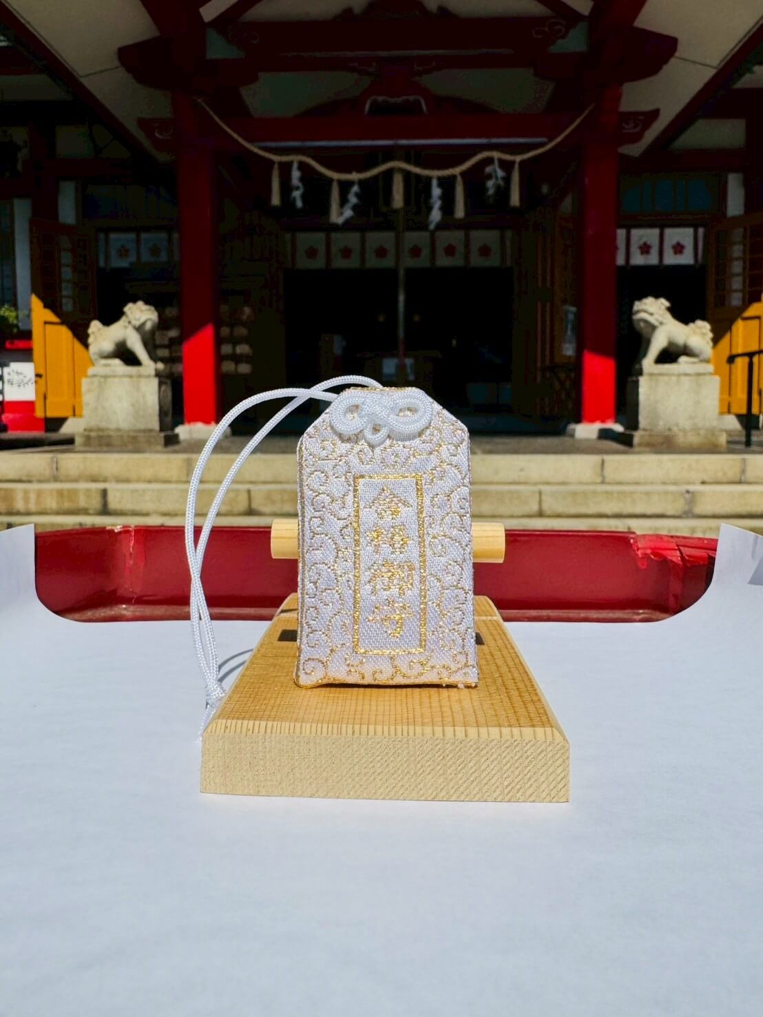 合格御守（金）