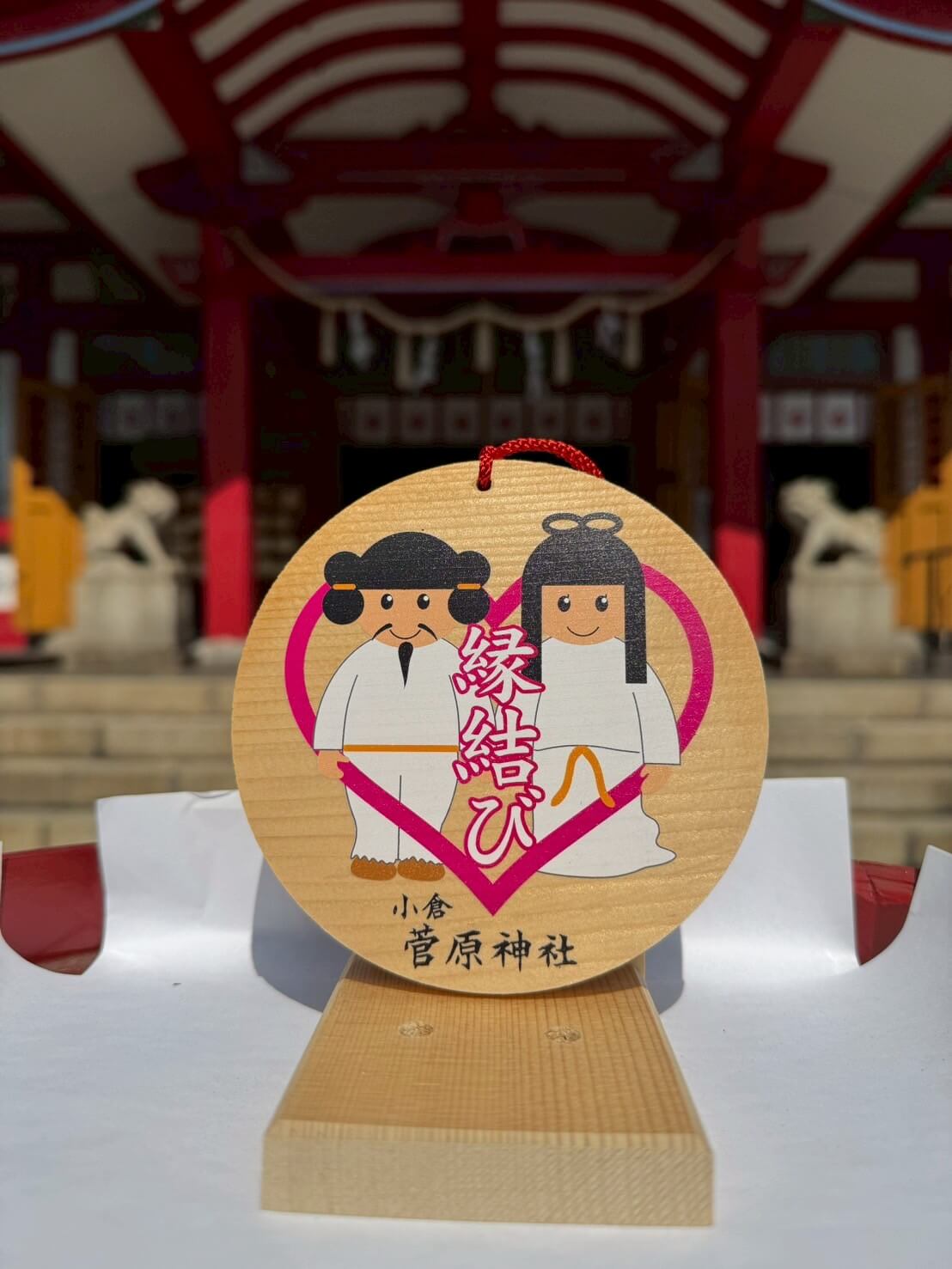 絵馬（縁結び）
