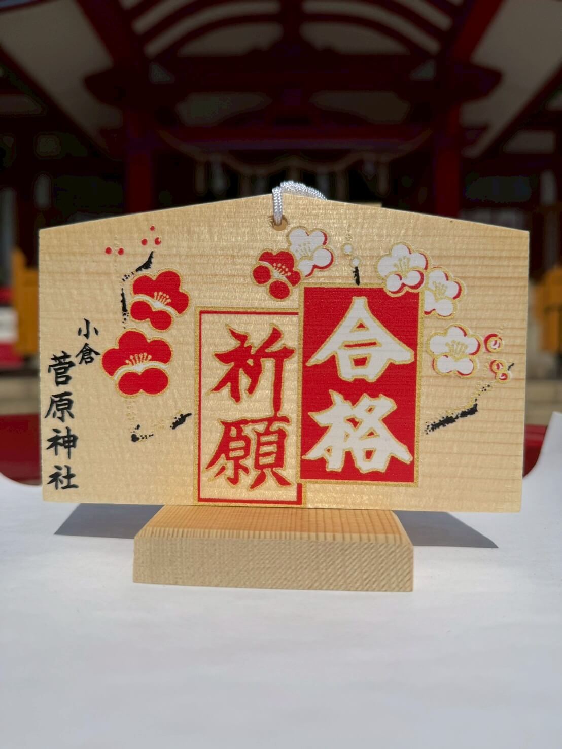 絵馬（合格祈願）