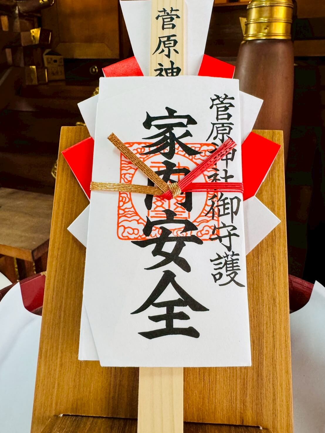 紙垂付きお札（家内安全）